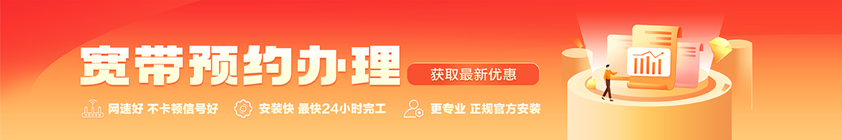 贵南宽带在线办理入口
